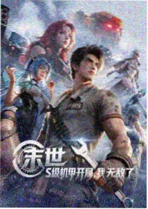 雾港纪事条目封面，2024年悬疑片种